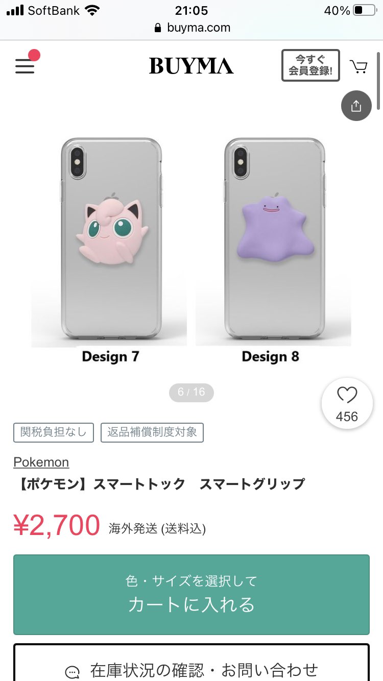 리 ログアウト中 ソヌくんのメタモンのスマホグリップ見つからないよーって方 Buyma ってサイトにありましたー このサイトでポケモンって調べてみてください Enhypen好きな人と繋がりたい Enhypen Debut Sunoo T Co Auirlohube Twitter