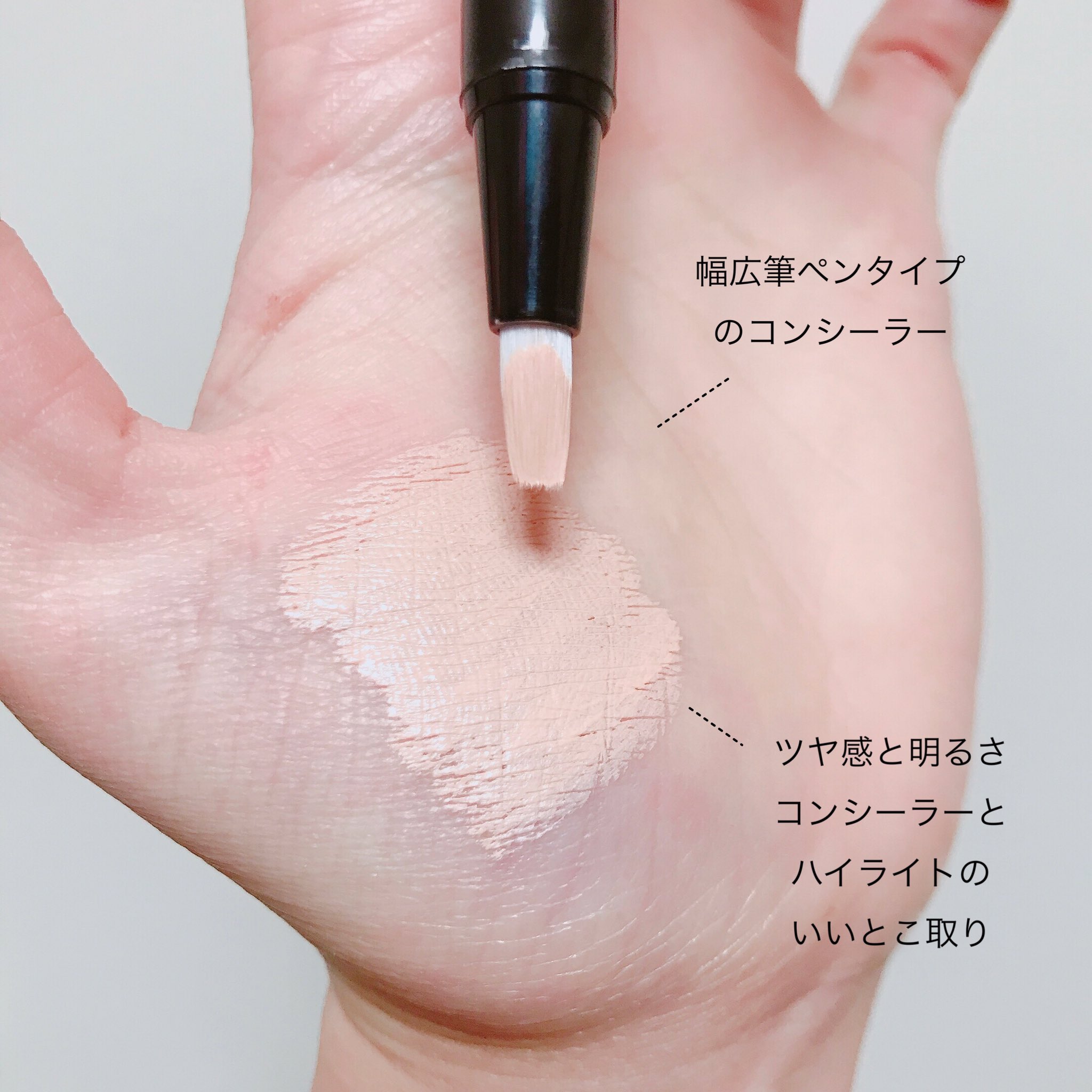 一藤 Kate フェイスリメイクコンシーラー Ex 1 ピンクベージュ マスクやしファンデせんでもいいっしょ と思ってもクマはマスクで隠れんのよ Kate神にすがろう 明るめピンクベージュがクマやくすみを飛ばして鏖殺 ツヤが加わりマスクから見える部分は
