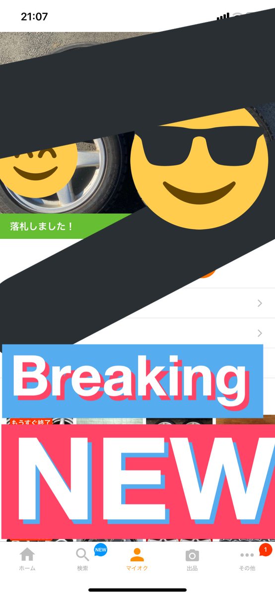 タニタニ よしよし タニタニ よしよし