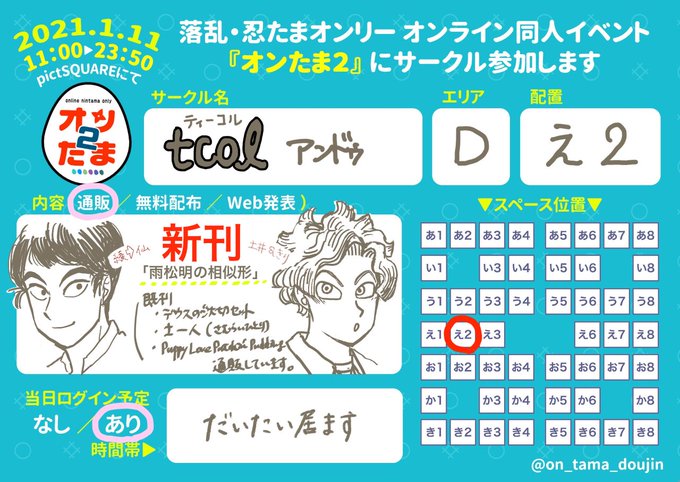 通販プロフから アンドゥれなりん Undeux12renarin さんのマンガ一覧 ツイコミ 仮 通販プロフから アンドゥれなりん Undeux12renarin さんのマンガ一覧 ツイコミ 仮