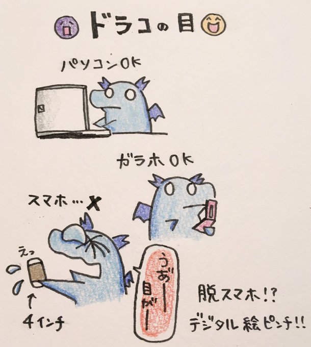 デジタルのtwitterイラスト検索結果 デジタルのtwitterイラスト検索結果