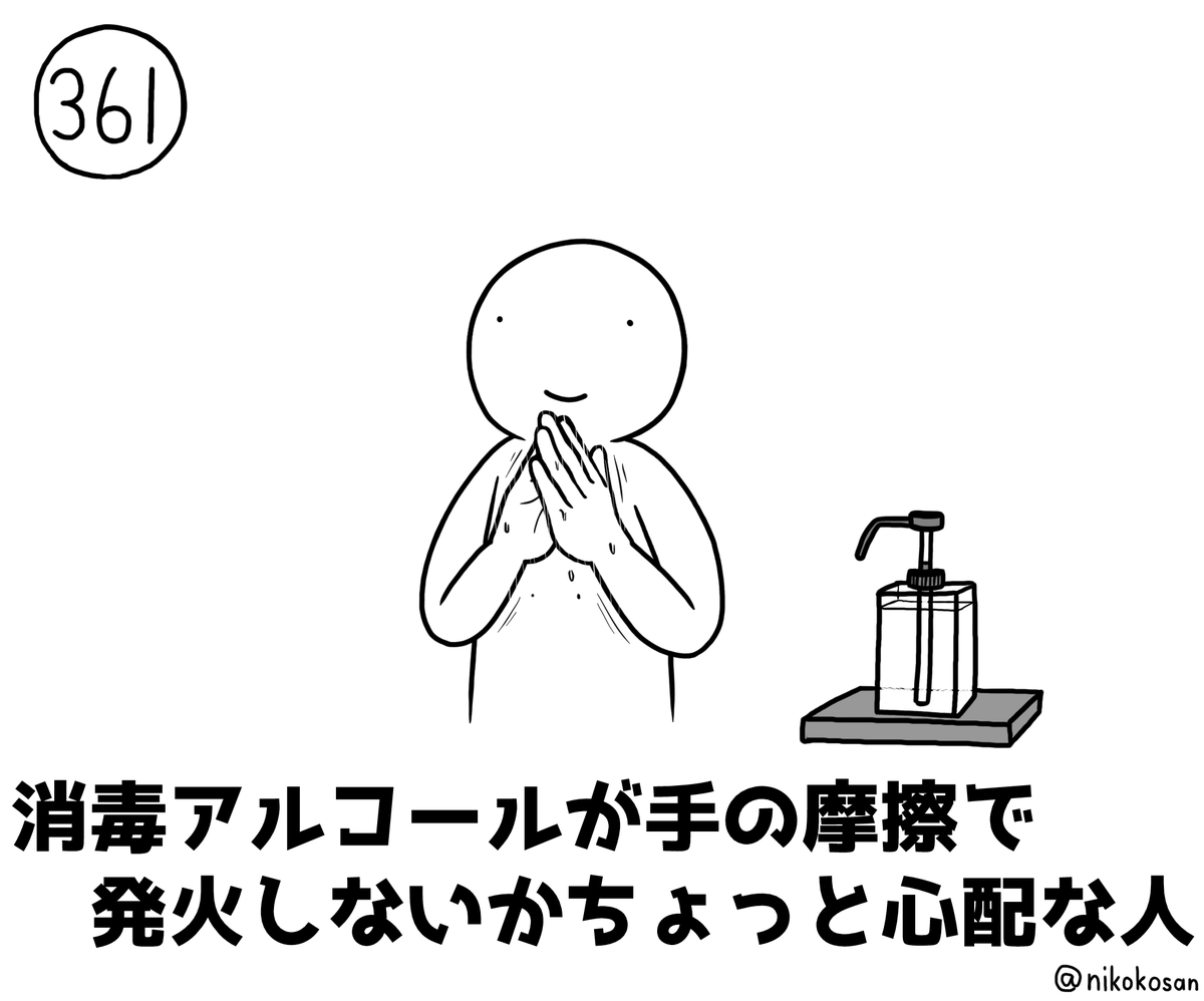 それはないと思いつつも #255の人 