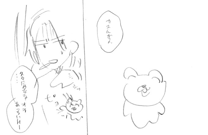 カエル・・・・・・(?) 