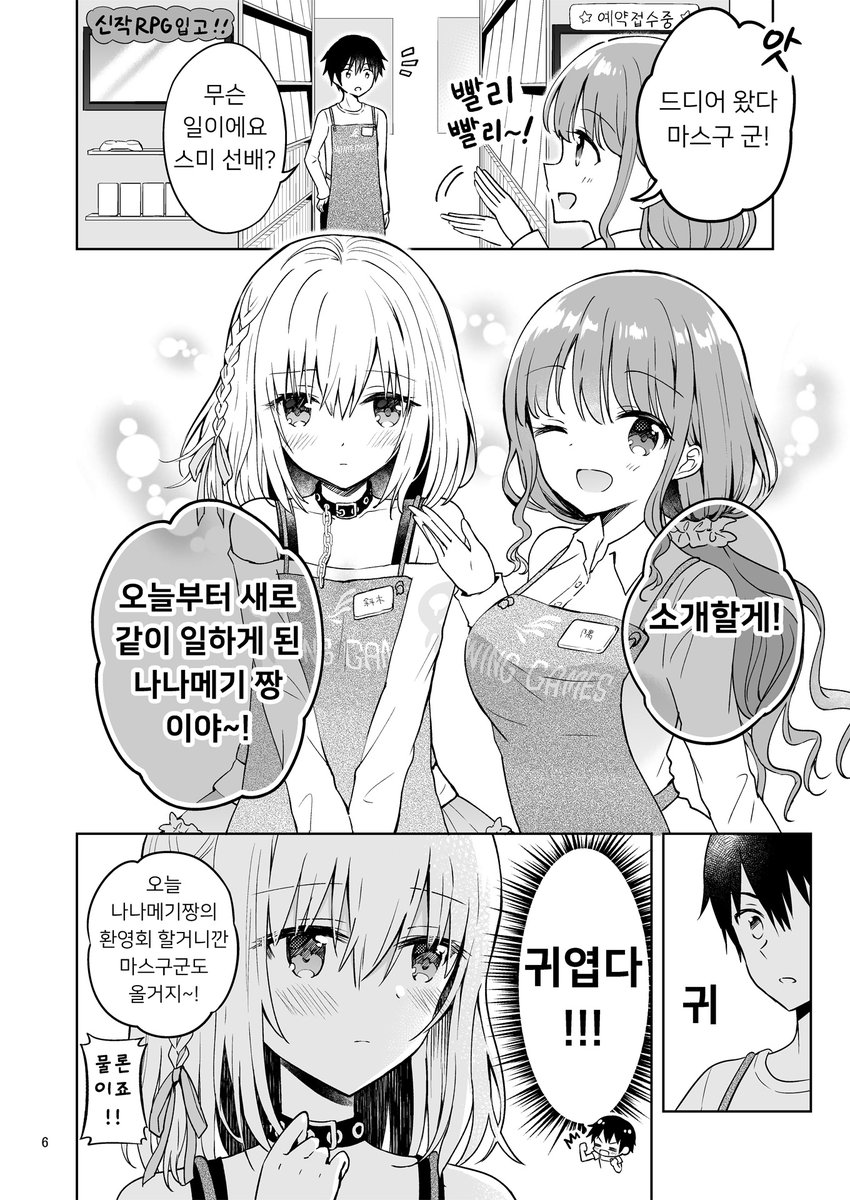 ?韓国語版のお知らせ?
私の創作漫画3冊の韓国語版が配信されました!描き文字は自分で描いてます✨ご興味ありましたらよろしくお願いします☺️
나의 만화3권의 한국어 버전이 출시되었습니다. 문자는 스스로 쓴. 잘 부탁드립니다.

DLsite:https://t.co/aoNAuBcPiA
BOOTH:https://t.co/DhrT13UICD 
