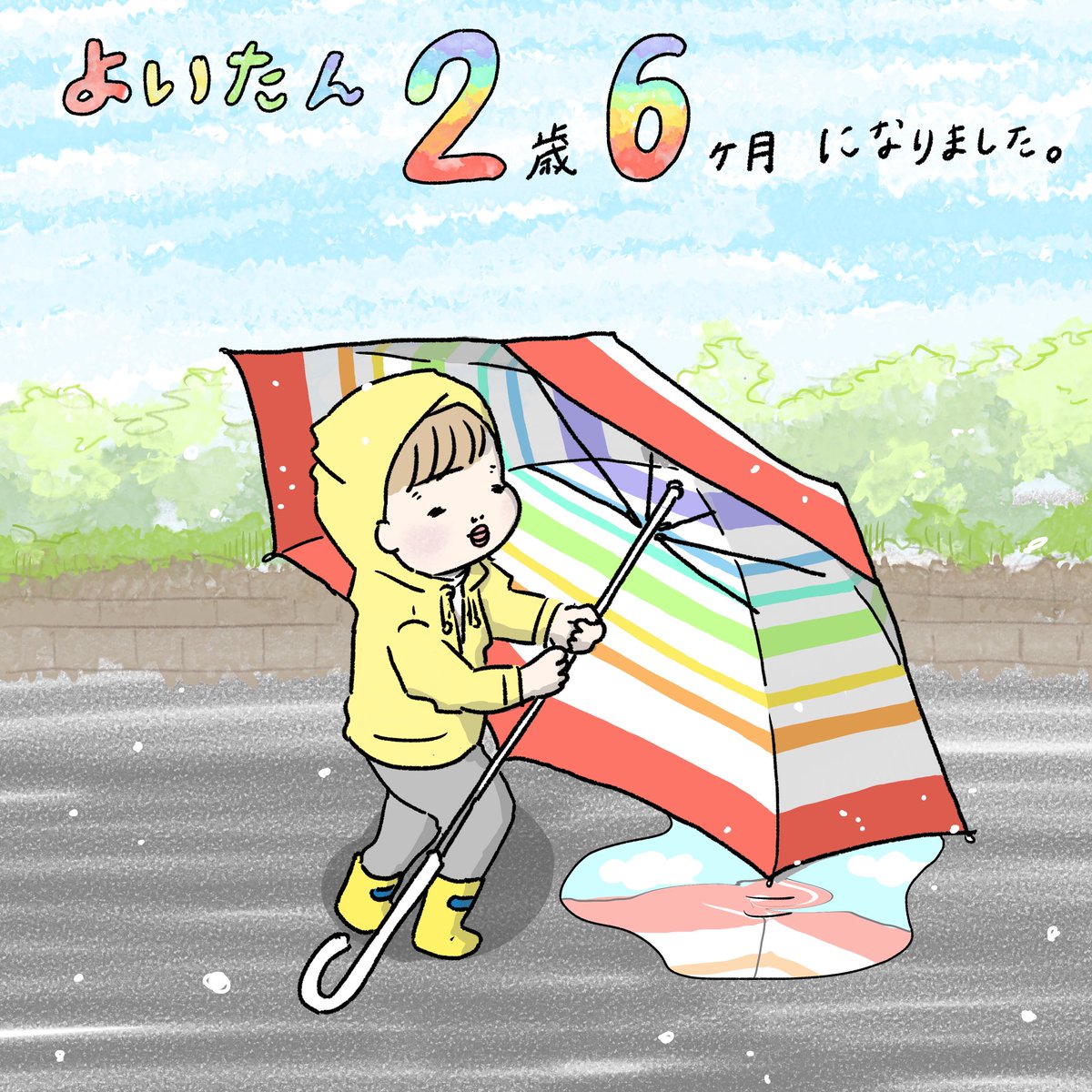 パパイヤ期は2歳半から約半年ほどかかりました?
ほんと長い間、育児へのモチベーションを落とさずに夫はよく頑張ったな…と思います? 