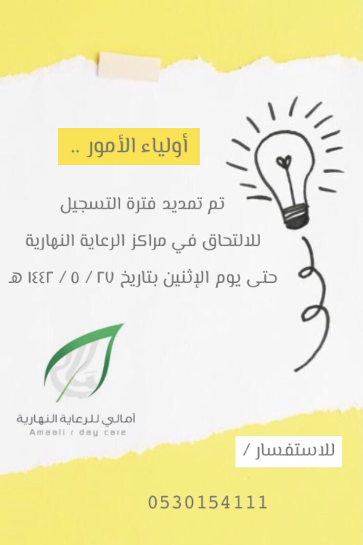 مركز آمالي 🌿 (@amaalymc) on Twitter photo 