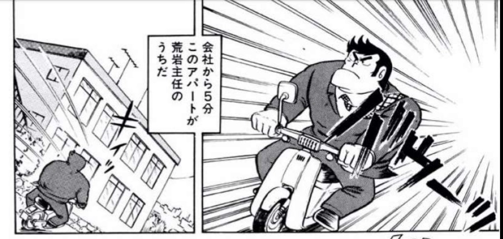 初期クッキングパパで時代を感じるシーンの代表がノーヘル原付 にワカのタイショーの漫画 初期クッキングパパで時代を感じるシーンの代表がノーヘル原付 にワカのタイショーの漫画