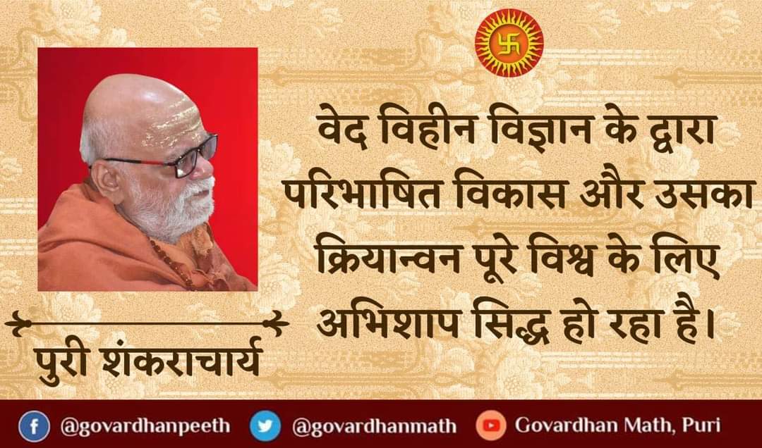 Shivayenamah's tweet photo. @bipinchauhan @Twitter @Vanguard_Group @omidkordestani @georgesoros @RTErdogan @narendramodi @IvankaTrump @MIB_Hindi @GOP @DDNewsHindi @GOPChairwoman @PBNS_India @AIRNewsHindi @USAHindiMein भीरू @narendramodi जी हेतु #ModiNext पूर्णतः उपयुक्त है कारण #सुशासन इनको बोध नहीं https://t.co/PeTQPz5tiK अन्यथा समस्त ब्रह्मांडों को बोध है विश्वगुरु का पद विशुद्ध #भारत हेतु आरक्षित है।पर धर्मसापेक्ष शासन हो,तब न। #Facts #NarendraModi #India #DYK #mustread #Update #BREAKING 🇮🇳 https://t.co/dZqCbWX3WF