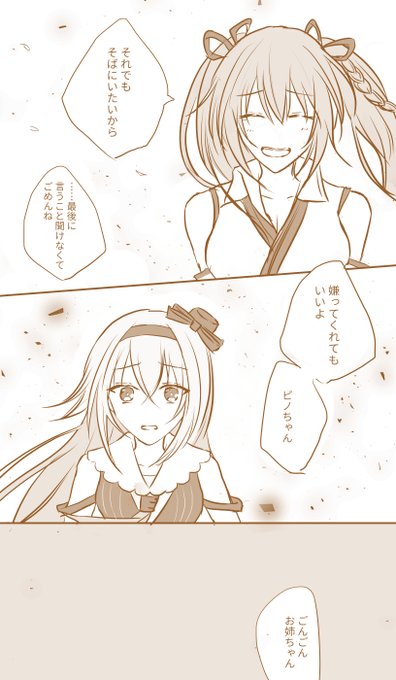 友人絵師に推しの良さを伝えたらシリアスな場面(フィクション)もいいよねとなった漫画(絵:友人絵師)
#ピノの自由帳 #いろは絵馬 