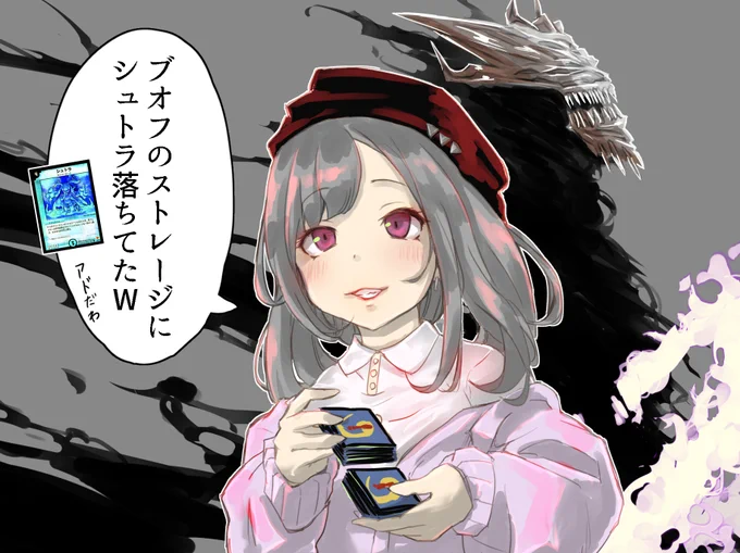 趣味:オカルトアンダケインでマナを枯らすこと
#デュエマ女子 
