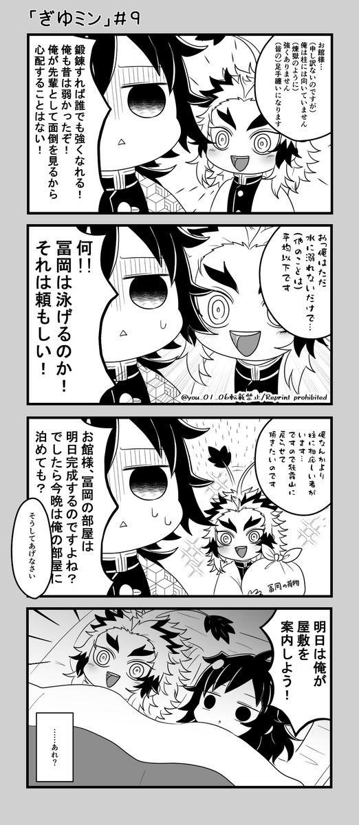 『ぎゆミン』#9~12

故郷が恋しい…

煉義 