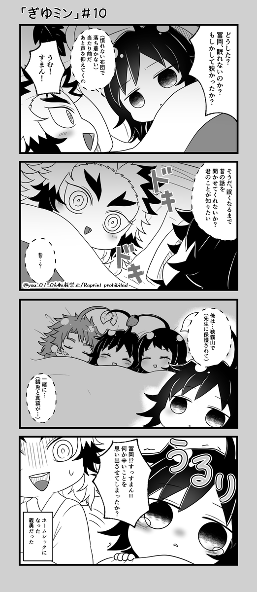 『ぎゆミン』#9~12

故郷が恋しい…

煉義 