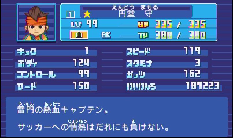 井上先生 加藤純一イナイレ配信をきっかけにイナイレ無印1の対人戦ガチ勢も増えたら嬉しいですね 現状全国に数人しかいないので育成した選手の出番が一向にない件 T Co Nnmowhr78j Twitter