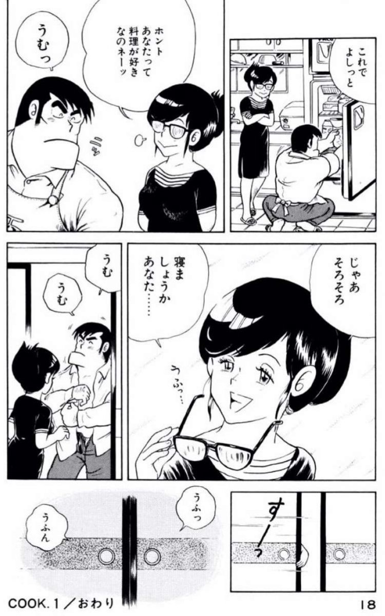 初期クッキングパパで時代を感じるシーンの代表がノーヘル原付 にワカのタイショーの漫画 初期クッキングパパで時代を感じるシーンの代表がノーヘル原付 にワカのタイショーの漫画