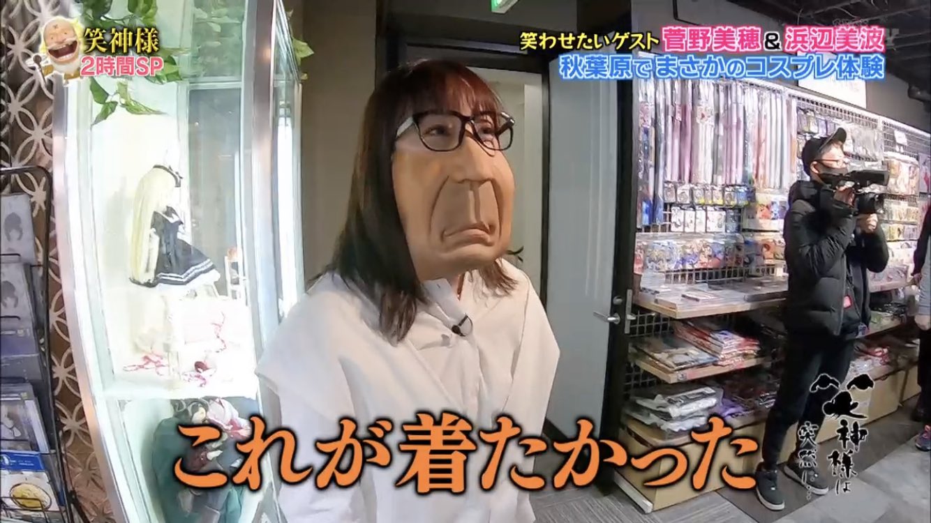 Popな風船 女子メンタルで朝日奈央さんがつけてたのと同じあごマスクを菅野美穂さんもつけてるとか胸熱だな 笑神様 T Co 1qhzqshkip Twitter Popな風船 女子メンタルで朝日奈央さんがつけてたのと同じあごマスクを菅野美穂さんもつけてるとか胸熱だな 笑神様 T Co 1qhzqshkip Twitter