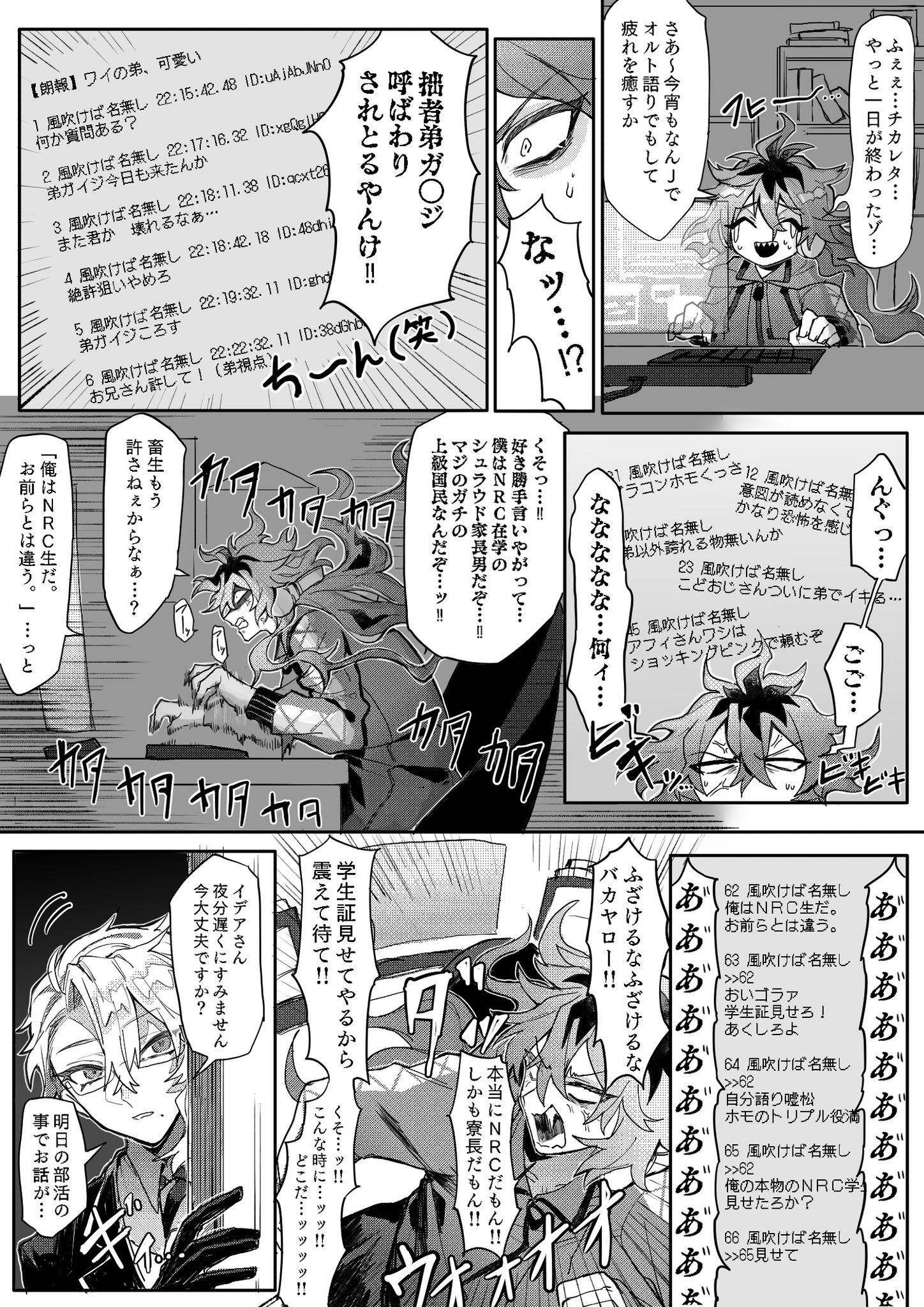 有るごんくん ツイステ なんjボーイ イデア シュラウド お題箱より T Co Udnqxxkpzy Twitter