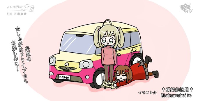 本日もご視聴ありがとうございました!

年始最初のエンドカードは、†僕契約社員†先生@bokuarubaitoより頂きました!ありがとうございます!

春香さんはエンドカードで転ぶんかーい!

それでは次回もお楽しみに!(番組P)

#シンデレラHNY
#765プロダクション
#しゅがドラ
#StaySafe 