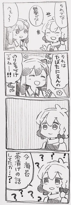 魔理沙ちゃんと早苗さんと現代語 