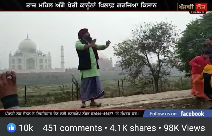 Harveersidhu22g's tweet photo. ਸਲਾਮ ਇਸ ਵੀਰ ਦੀ ਹਿੰਮਤ ਨੀ,ਇਸ ਵੀਰ ਮੇ ਪਹਿਲਾਂ ਜਹਾਜ ਦੀ ਸਪੈਸ਼ਲ ਟਿਕਟ ਖਰੀਦ ਕੇ ,ਕਿਸਾਨੀ ਅੰਦੋਲਨ ਬਾਰੇ ਦੱਸਿਆ, ਅੱਜ ਤਾਜ ਮਹਿਲ ਕੋਲ  ਅਲੱਗ ਅਲੱਗ ਥਾਵਾਂ ਤੋਂ tourist ਆਉਂਦੇ ਨੇ  ਇੰਨਾ ਨੂੰ ਕਿਸਾਨੀ ਮਸਲੇ ਤੋ ਜਾਣੂ ਕਰਵਾਇਆ 👍👍👍👍
  ਸੋ ਹੱਥ ਬਣ ਕੇ ਬੇਨਤੀ ਆ ਇਸਨੂੰ  retweet ਕਰਕੇ ਵੀਰ ਦਾ ਹੌਂਸਲਾ ਅਫ਼ਜਾਈ ਕੀਤਾ ਜਾਵੇ https://t.co/Gy6bXKkdVy