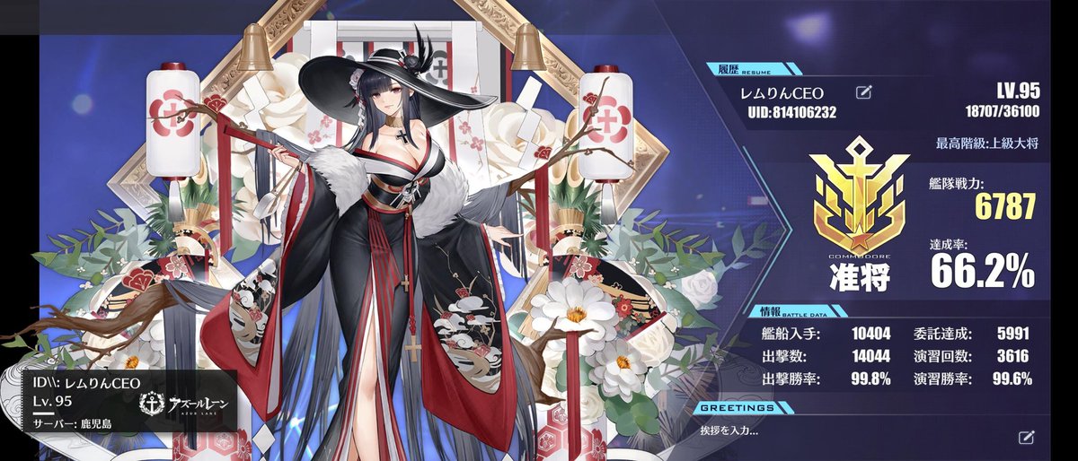 大艦隊募集 大艦隊募集