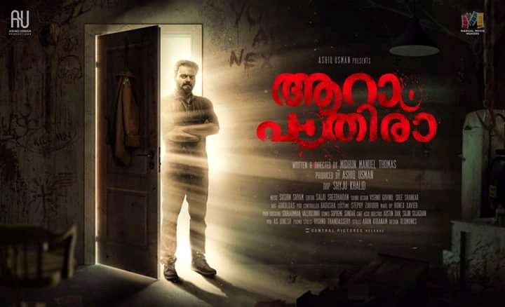 KeralaBxOffce's tweet photo. #AraamPathira The Sequel Of #AnchamPathira
#KunjackoBoban #MidhunManuelThomas https://t.co/HhKcGbSpom