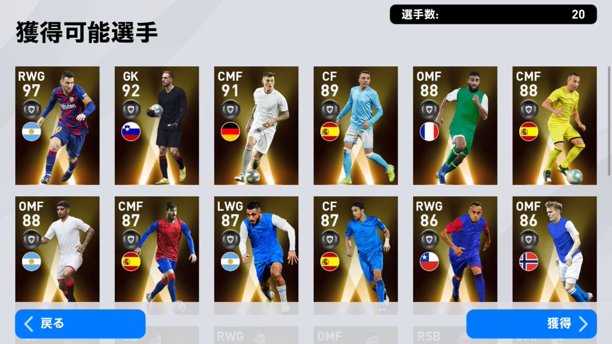 Sレッド ウイイレアプリ 昨年ウイイレアプリこの時期のおさらい 年 1 9 16 リーグアン投票fp 1 16 23 1週間空きの 1 23 30 プレミアリーグ投票fp 1 30 2 6 ラ リーガ投票fp 2 6 13 セリエa投票fp 2 13 中型アップデート 今年も4週間分の投票fpが来た