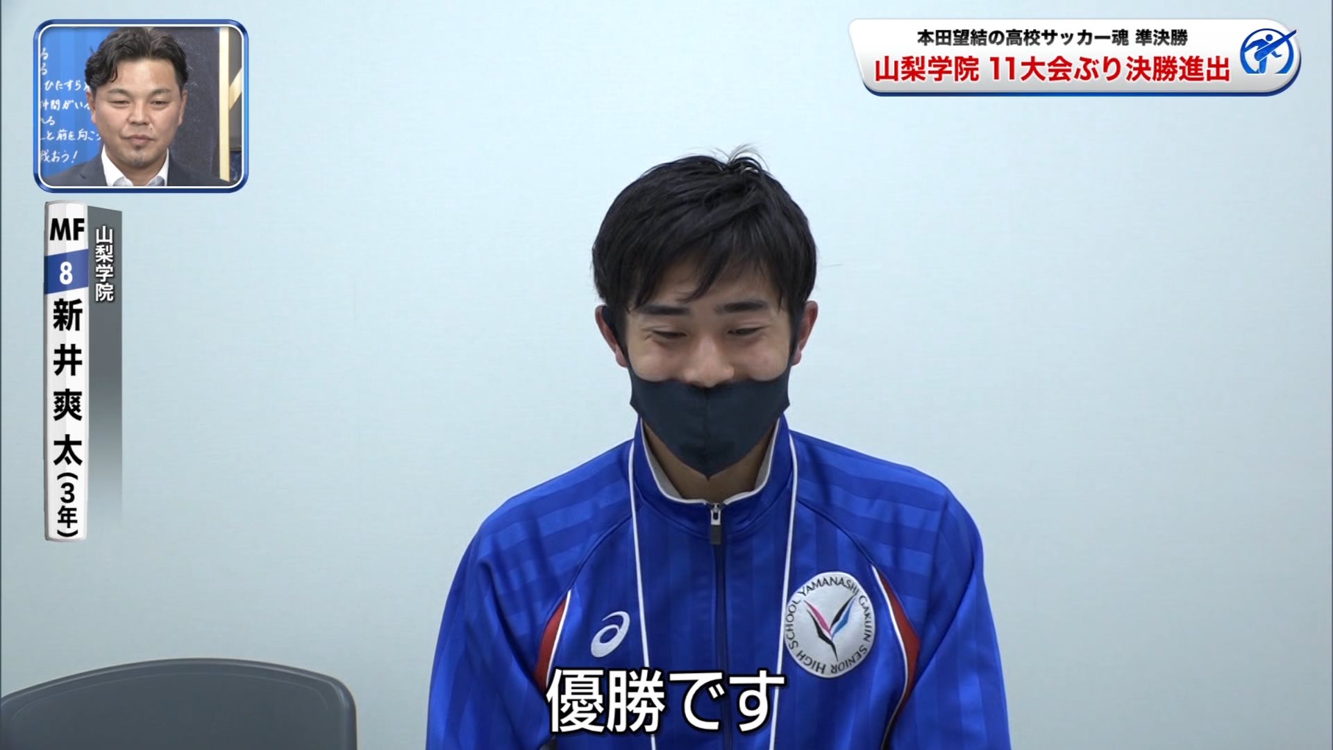 ナンガ O S 本田望結の高校サッカー魂 準決勝 T Co Srve7oqdxn Twitter
