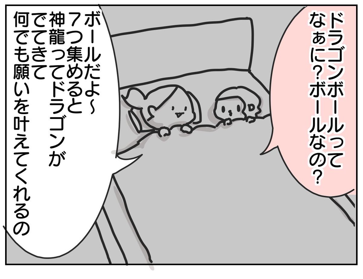 ドラゴンボールの説明ってこれであってるよねぇ…???

https://t.co/YdEsneaIOE 