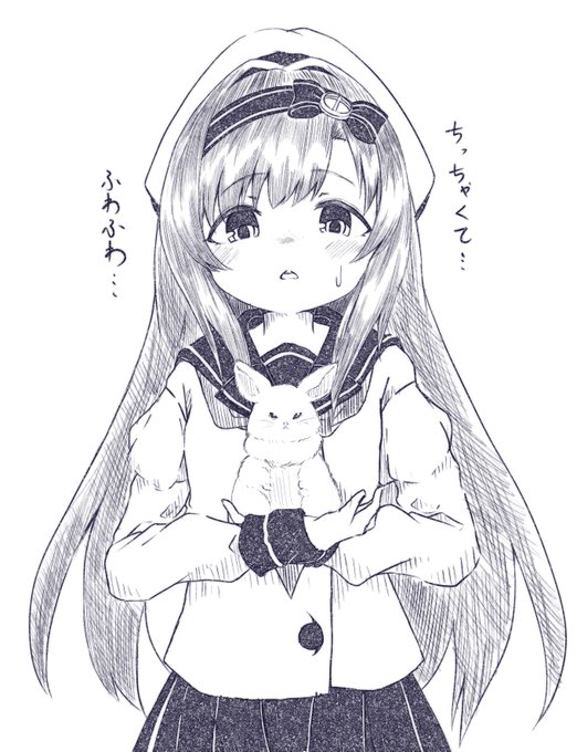 松輪ちゃんは小動物と一緒にいてほしい 