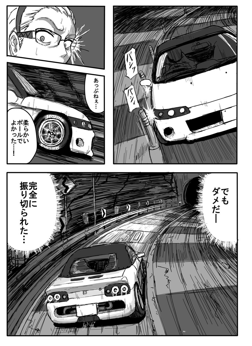 めっちゃ久しぶりに漫画の続き4ページだけ描きました 