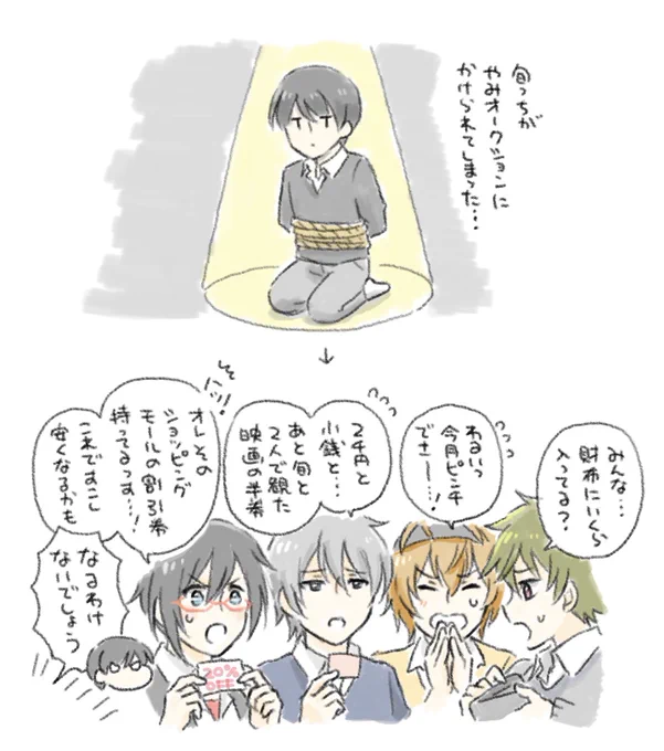 ハイジョーカーと、闇オークション 