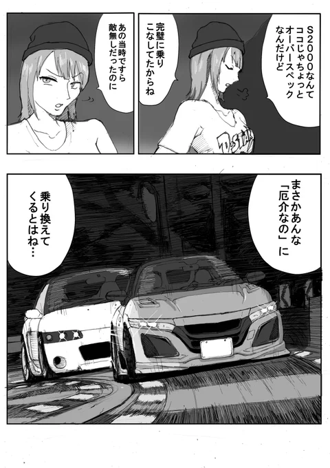 一応載せておくと前回までは大体こんな感じでした。 