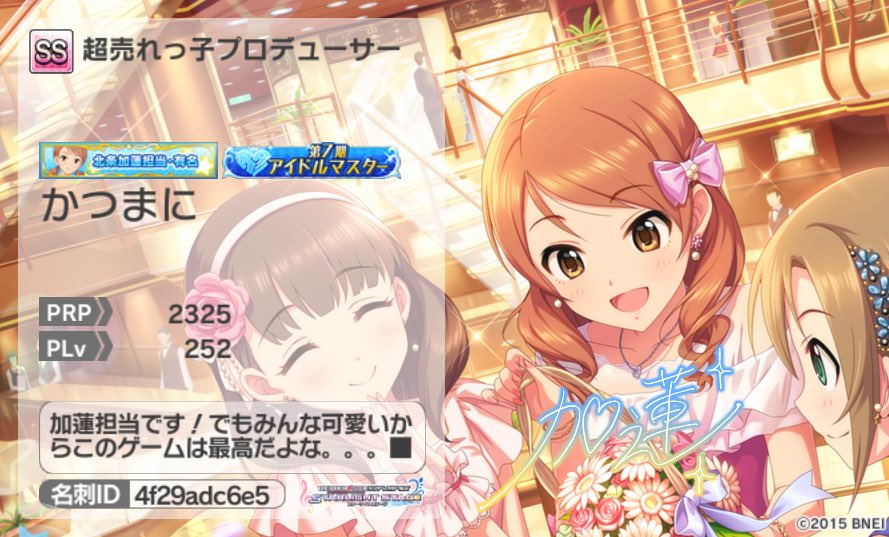 かつまに フィーナ様のファン活中 Katumanifeena Twitter かつまに フィーナ様のファン活中 Katumanifeena Twitter