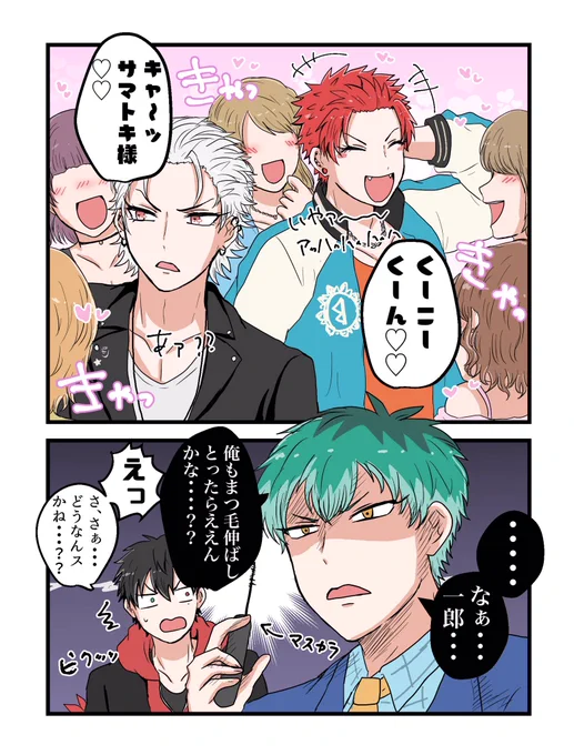 マスカラを塗りますから 