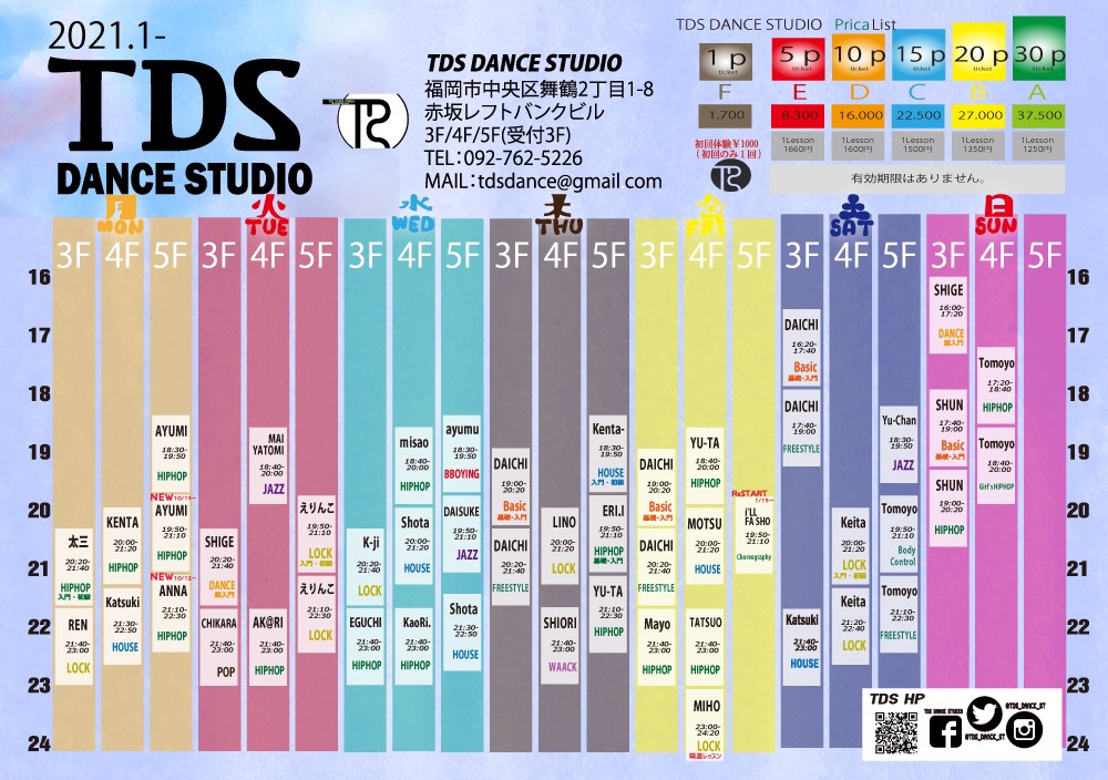 TDS_dance_st's tweet photo. 【 2021-01～ NEW TIMETABLE 】

ダンスは人をつくり、人は世界をつくる

#tdsdancestudio
#上達のコツは最高のダンスのソバにいること https://t.co/j8HeSitXJ7