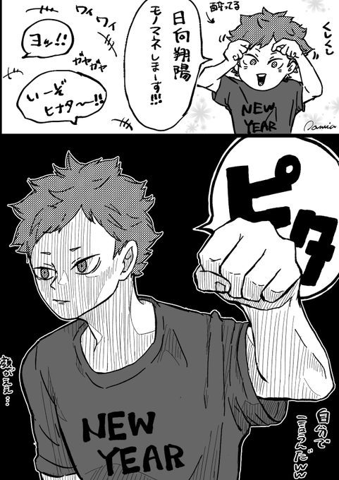 むすびぃ新年会にて 