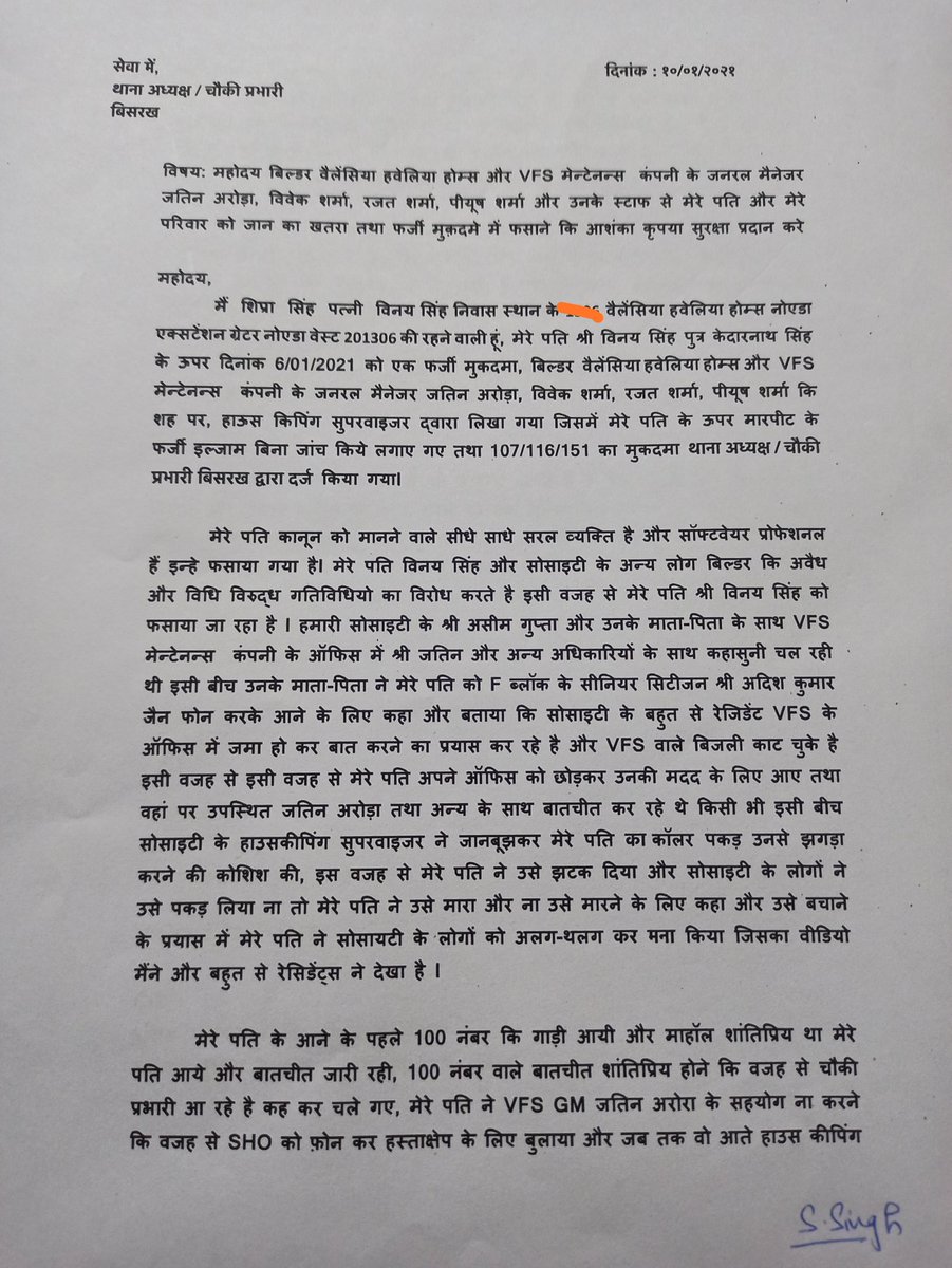 HomesWelfare's tweet photo. माननीय मुख्यमंत्री @myogiadityanath जी, कृपया संज्ञान लें,महिला सुरक्षा एवं सामान्य नागरिक की सुरक्षा का मामला है।ग्रेनो में बिल्डर और कुछपुलिस अधिकारी लगातर आमजन का उत्पीड़न कर रहे हैं 
@Uppolice 
@CP_Noida @SHObisrakh @dspneeraj 
@dr_maheshsharma @ravibhadoria @tejpalnagarMLA https://t.co/14vwoCDrzT