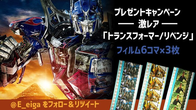 E_eiga tweet picture