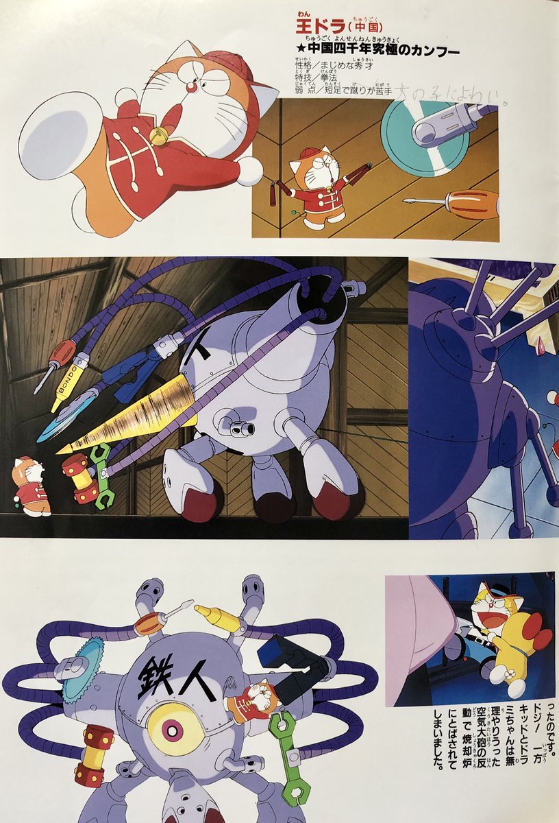 ドラえもんズ フン この宝に勝てるものはないだろう 映画パンフレット4冊だ ほんちゅ の漫画 ドラえもんズ フン この宝に勝てるものはないだろう 映画パンフレット4冊だ ほんちゅ の漫画