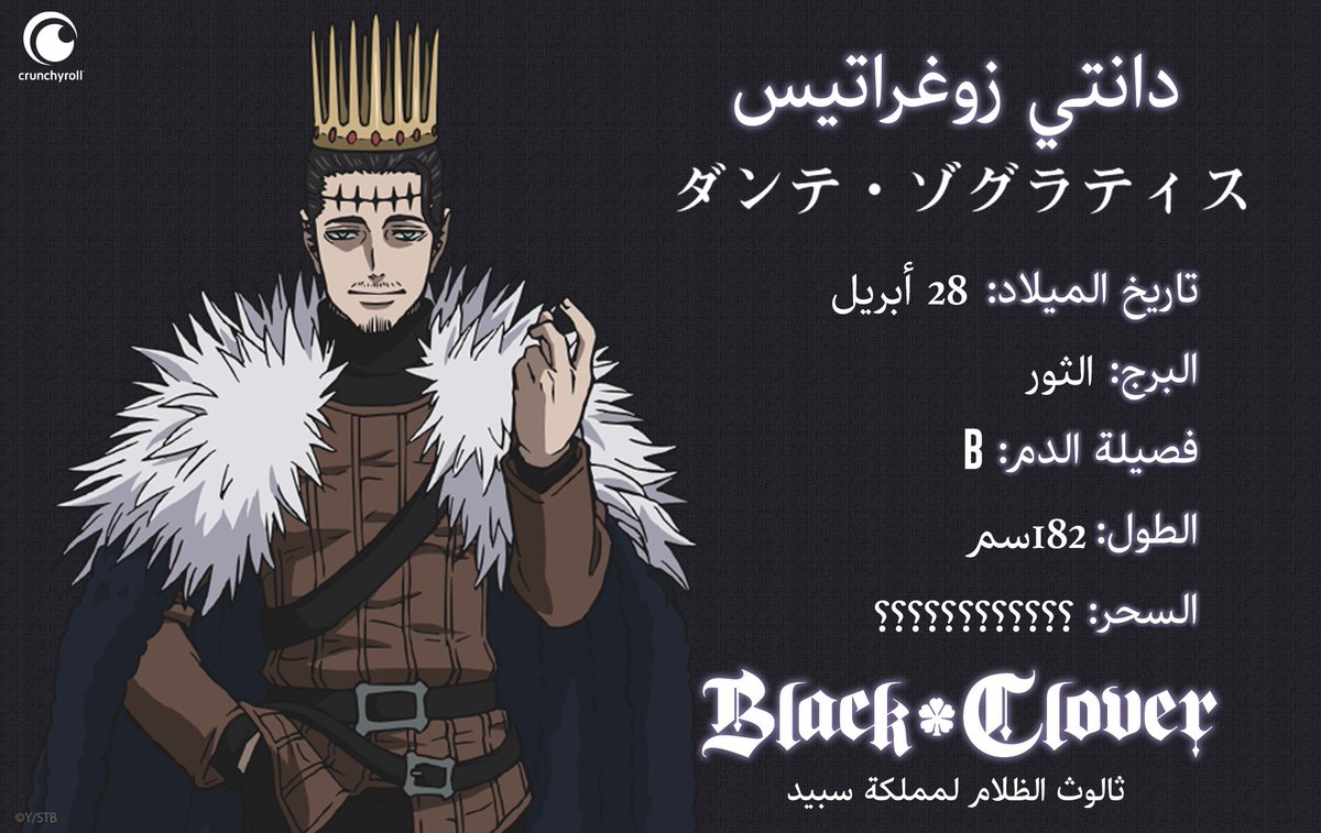 Crunchyroll MENA tweet media