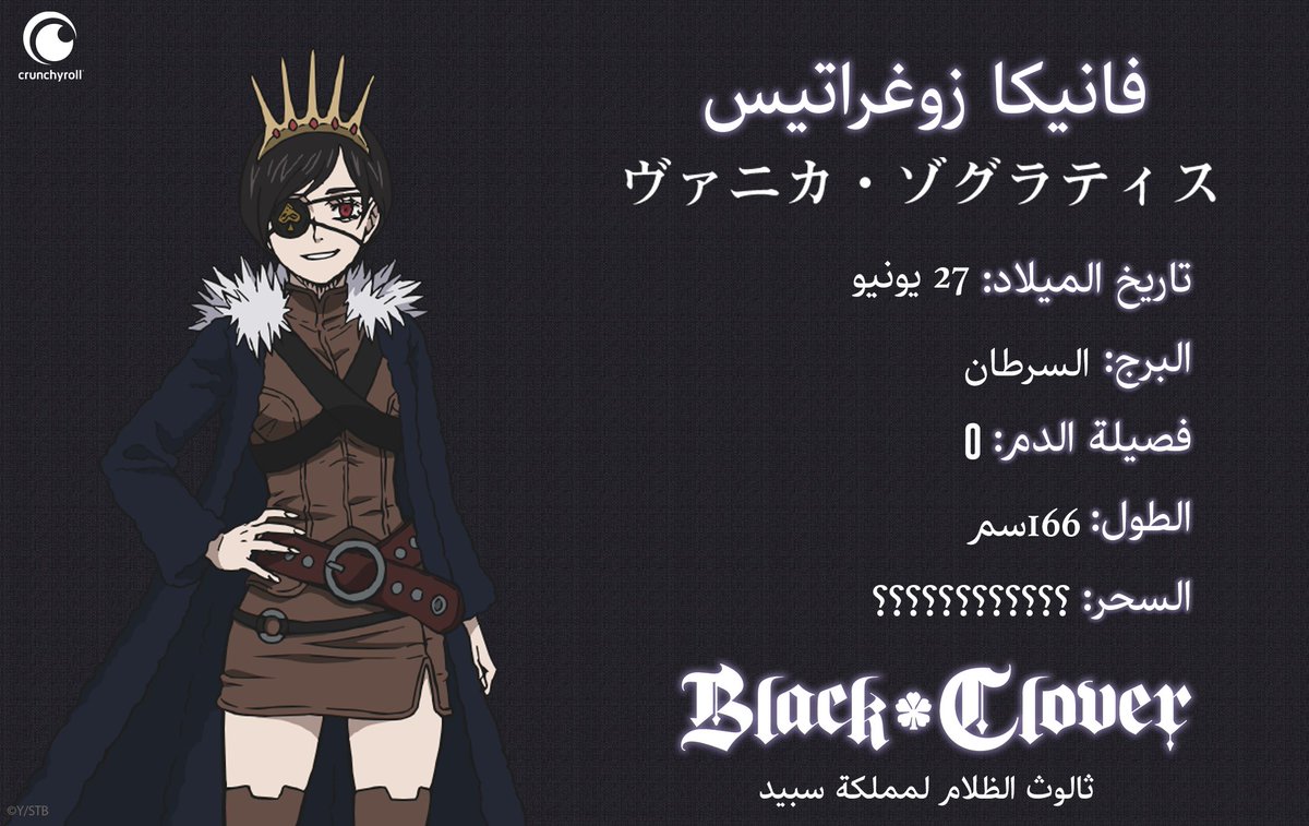 Crunchyroll MENA tweet media