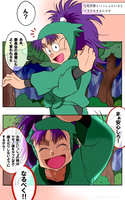 【お題箱】鈍感な七松小平太(夢)。 