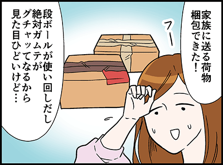 家族に荷物を送ろうとした結果が悲惨なことに

(続き)
https://t.co/YRkyderWuV 