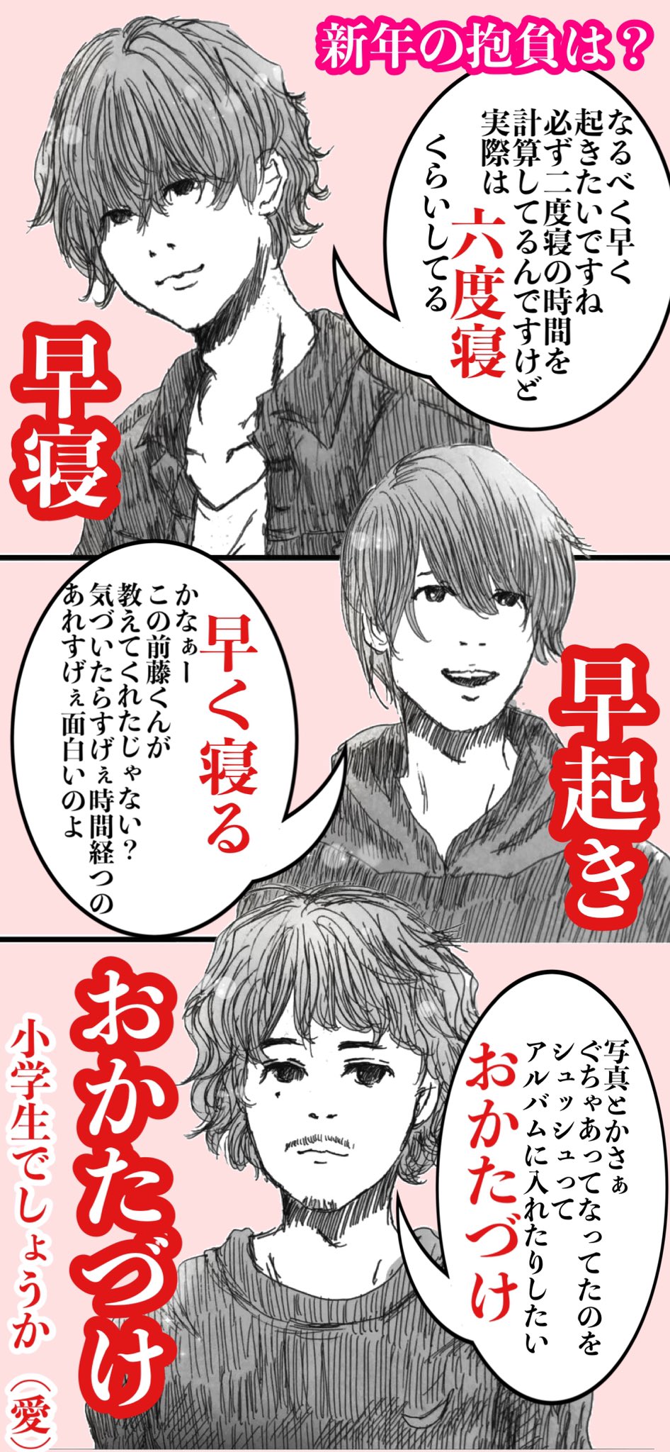 ちょの 今週のポンツカまんが 3人の今年の抱負をまとめると はやねはやおきおかたづけ なの 控えめにいっても超幼くてわかりやすくてとても好き Bumpofchicken T Co Tb9e47dirf Twitter ちょの 今週のポンツカまんが 3人の今年の抱負をまとめると はやねはやおきおかたづけ なの 控えめにいっても超幼くてわかりやすくてとても好き Bumpofchicken T Co Tb9e47dirf Twitter