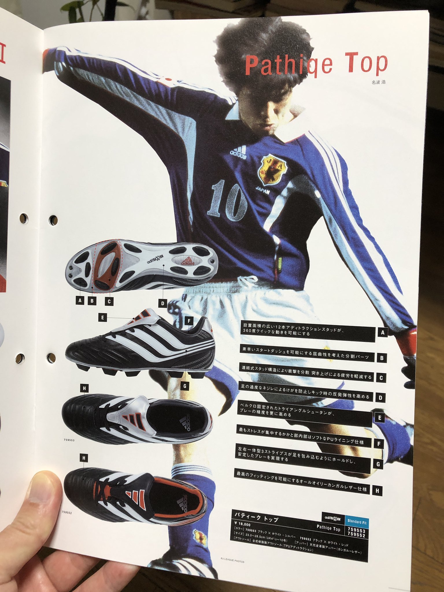 アディダス 2006 中村俊輔 正規品 未使用 タグ付き マッチデー L