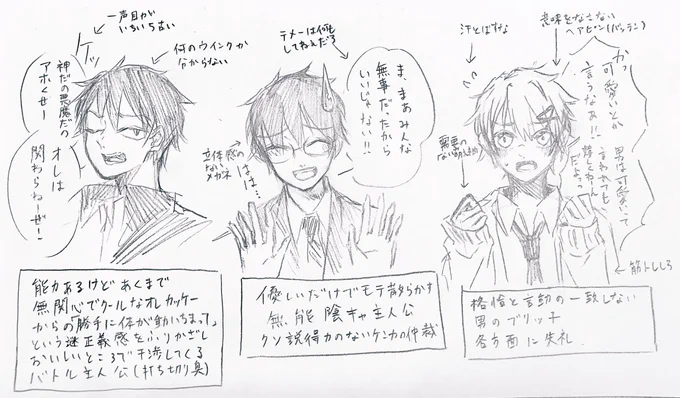 いおりさんが不愉快に思う男主人公3選! 