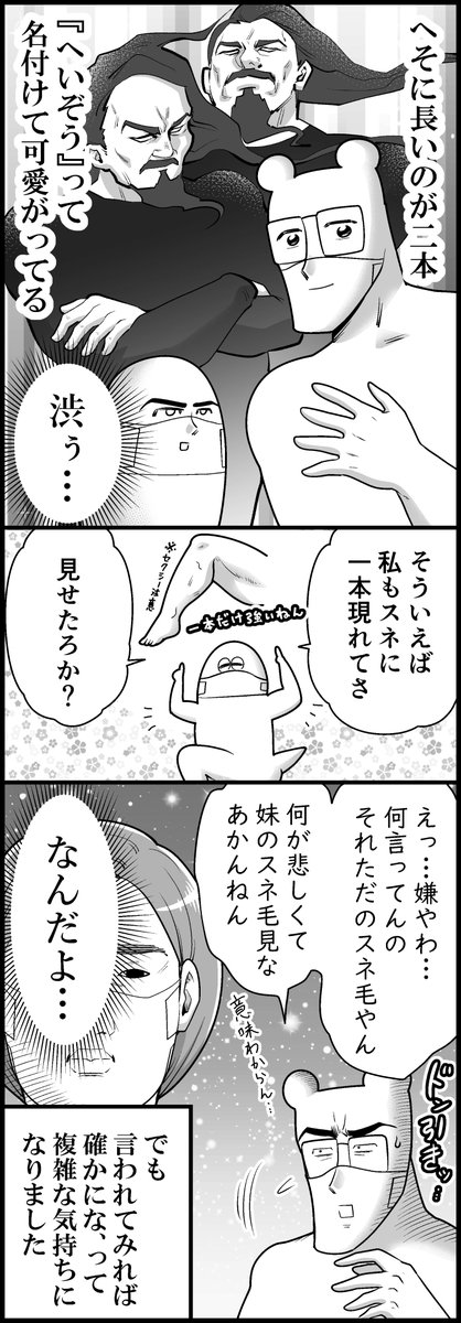 兄からの報告(計2枚です) 
