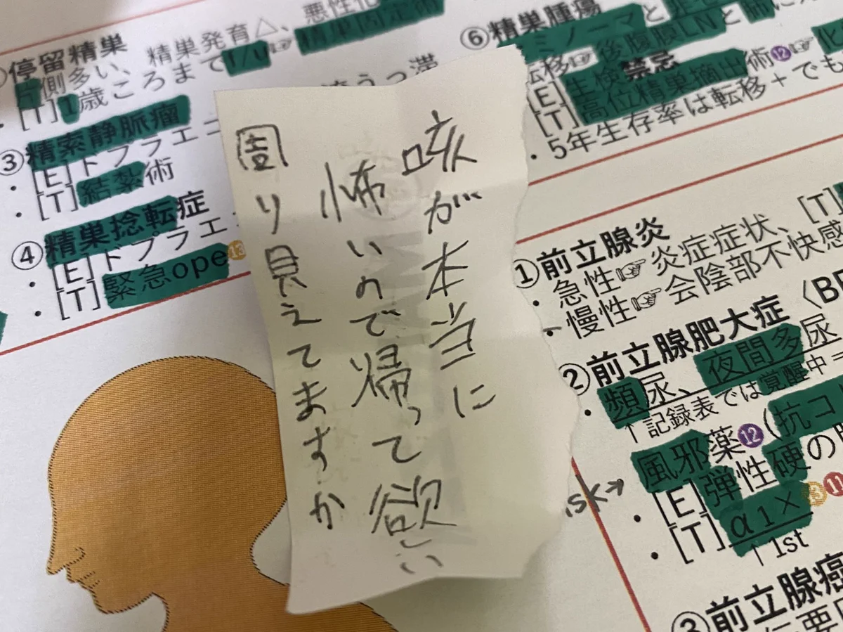 コーヒーでむせただけなのに？自習室で勉強してたら周りの風当たりが悪い…。
