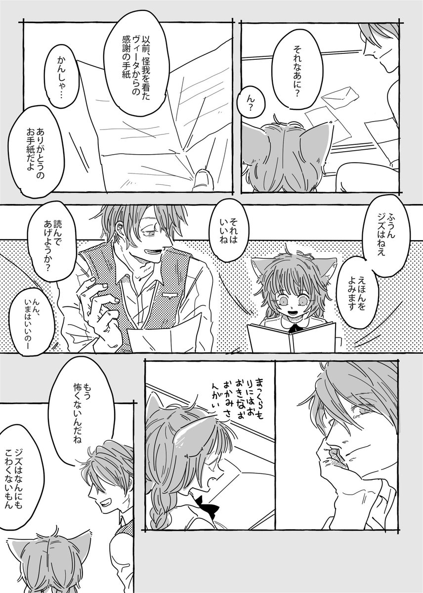 ジズとアンドラス
Her Space Holiday 