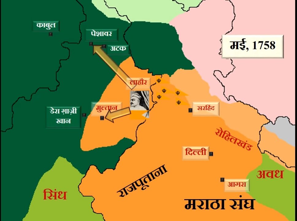 11.3. They captured lahore in april 17584. Multan, Dera Gazi khan and Peshwar in May 1758